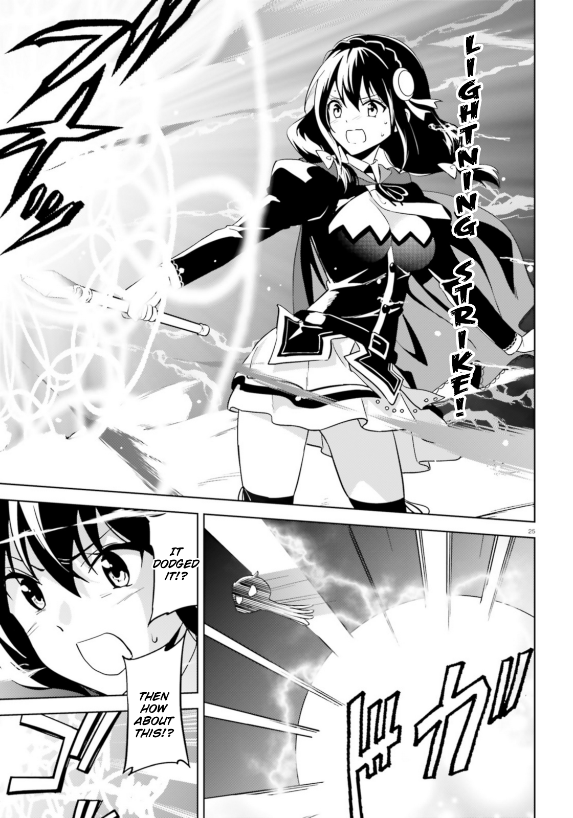 Zoku, Kono Subarashii Sekai ni Bakuen wo! Chapter 19 23